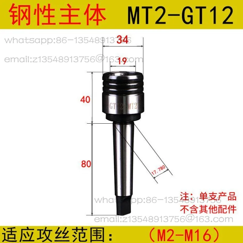 Tapping chuck GT12 tap chuck torque overload protection anti-broken wire, handle body is in stock