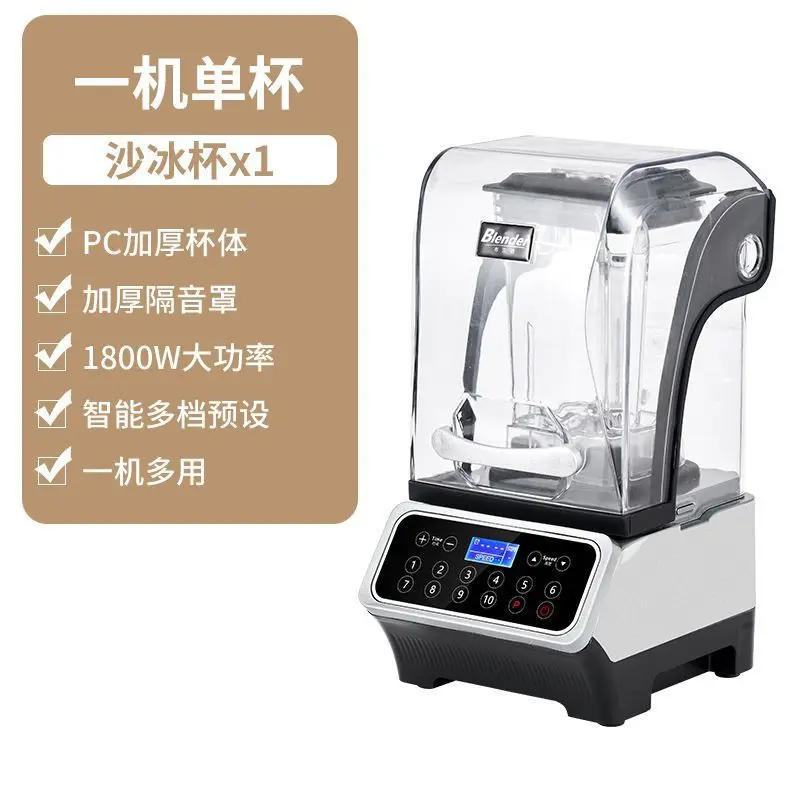 

Smoothie machine Commercial sound insulation cooking machine Silent mixer with cover Smoothie crusher Juicer