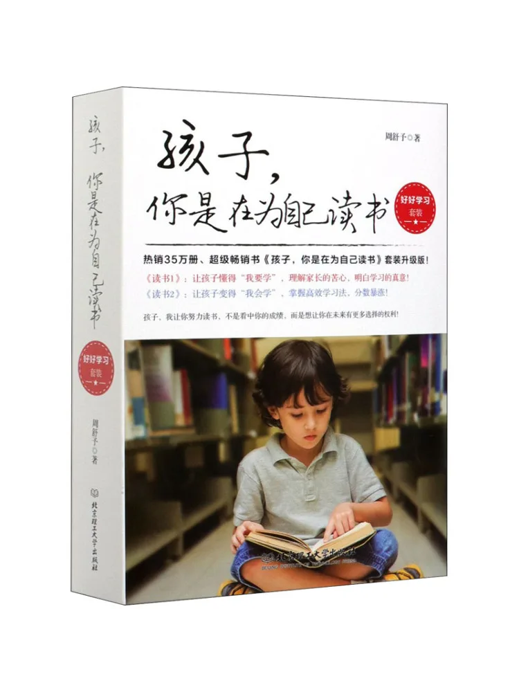 

Книга-Winshare Child You Are Reading For Yourself 1 2