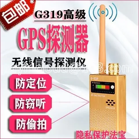 G319 Wireless Signal Detector Hotel Anti-Theft Anti-Surveillance Self-Defense Device