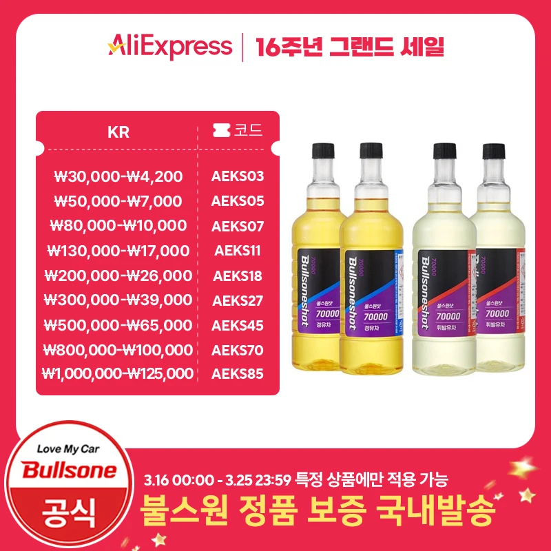 [Bullsone] Bulls One Shot 70.000 km 500ml 2 piezas