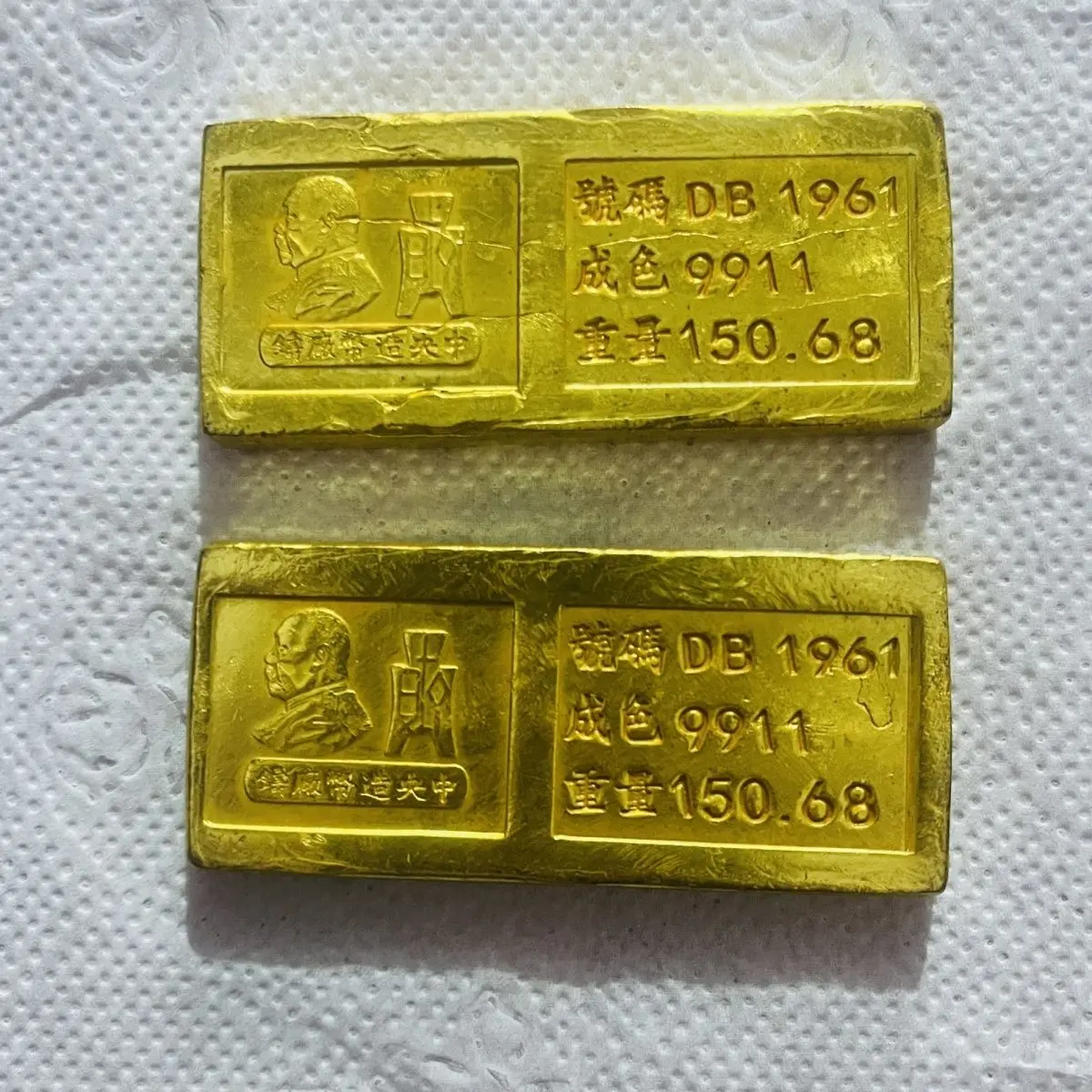 Treasure rare Central Mint cast Republic of China characters gold ingots antiques square gold bars gold bricks old objects