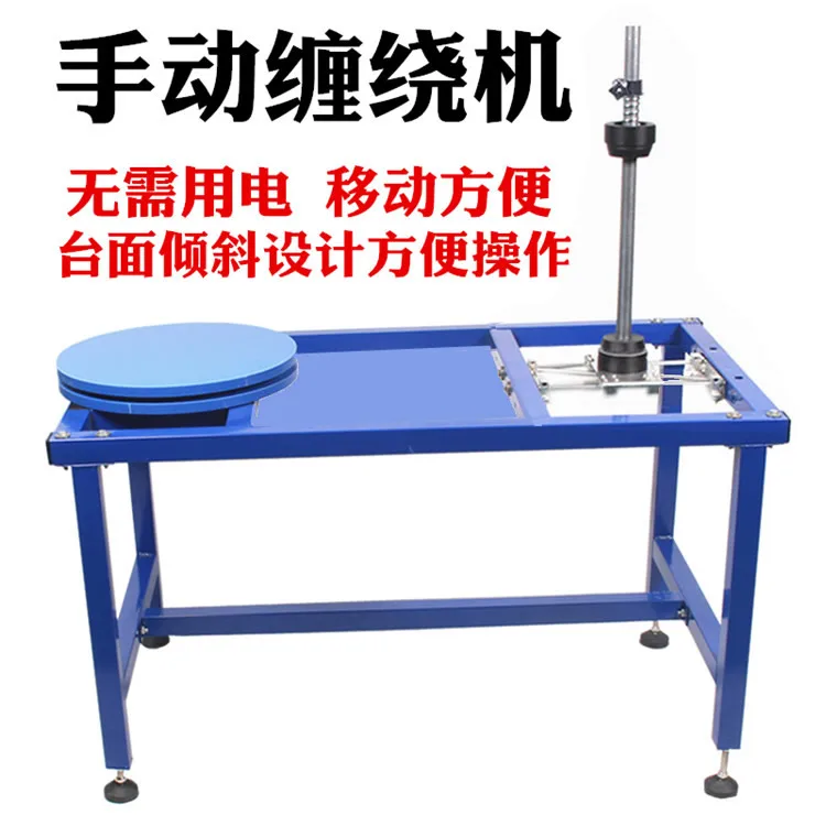 

Winding Film Baler, Manual Film Baler Film Puller Semi-automatic Carton Winding Machine