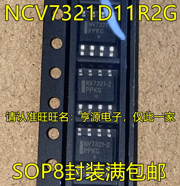 

10pcs original new NCV7321D11R2G NCV7321-2 SOP8 pin interface LIN transceiver