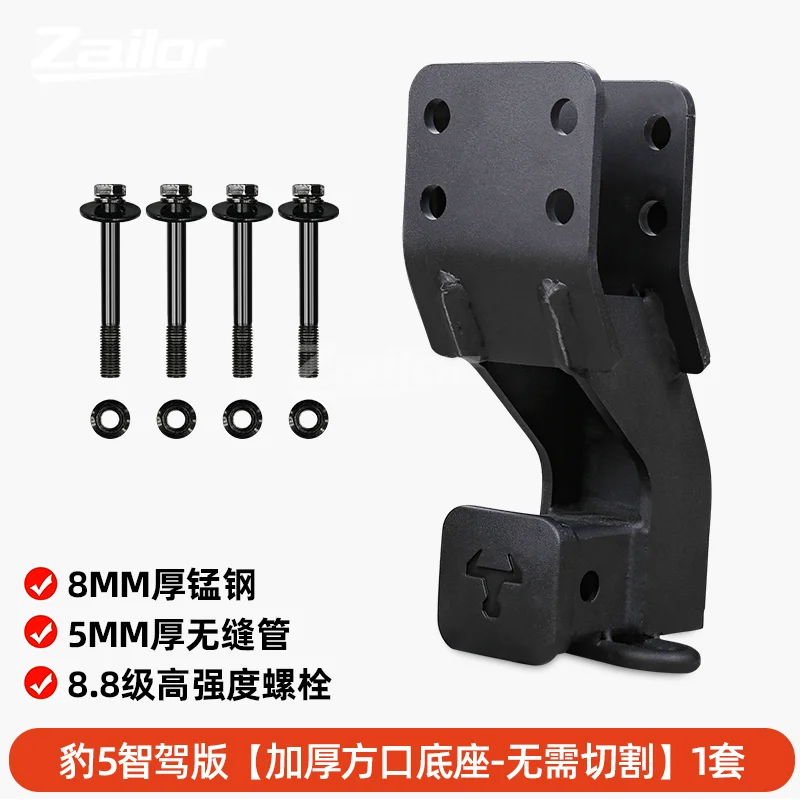 For BYD Leopard 5 Denza B5 Trailer Hitch Receiver Mount Base Tow Bar Square-Shackle Tow Hook Off-Road Towing Car Accessories