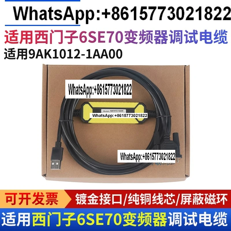 US-B Debugging-Kabel für Siemens 6SE70 Wechselrichter Datenkommunikation Download-Kabel 9AK1012-1AA00