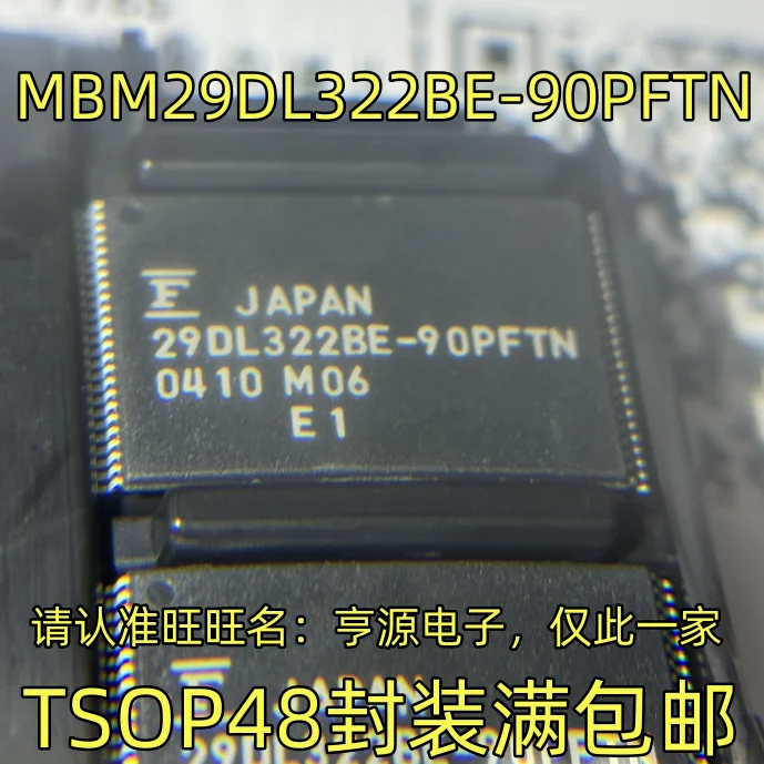 5 SZTUK 100% NOWY ORYGINALNY MBM29DL322BE-90PFTN TSOP48 Moduł IC chipset