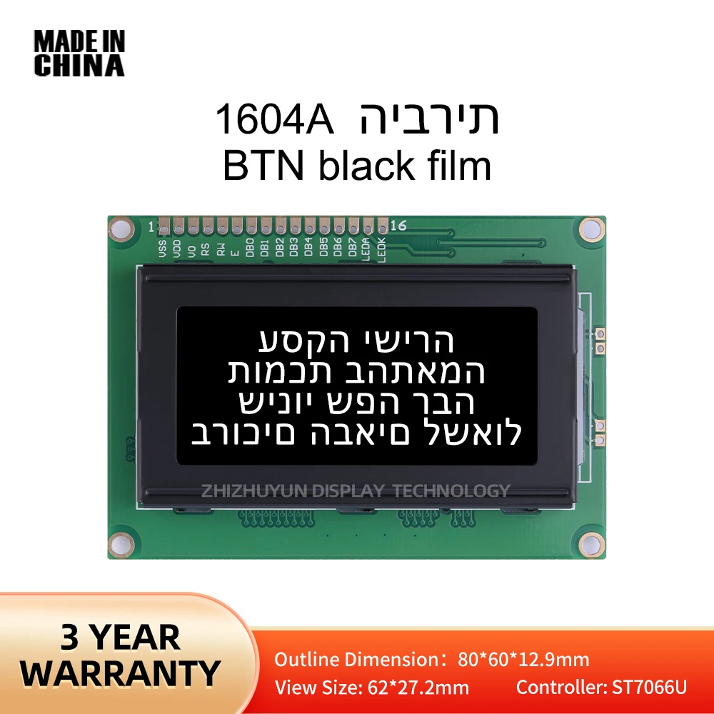 

1604A Hebrew Character LCD Module BTN Black Film White Text 16 * 04 Industrial Display Screen LCM Display Module Dot Matrix