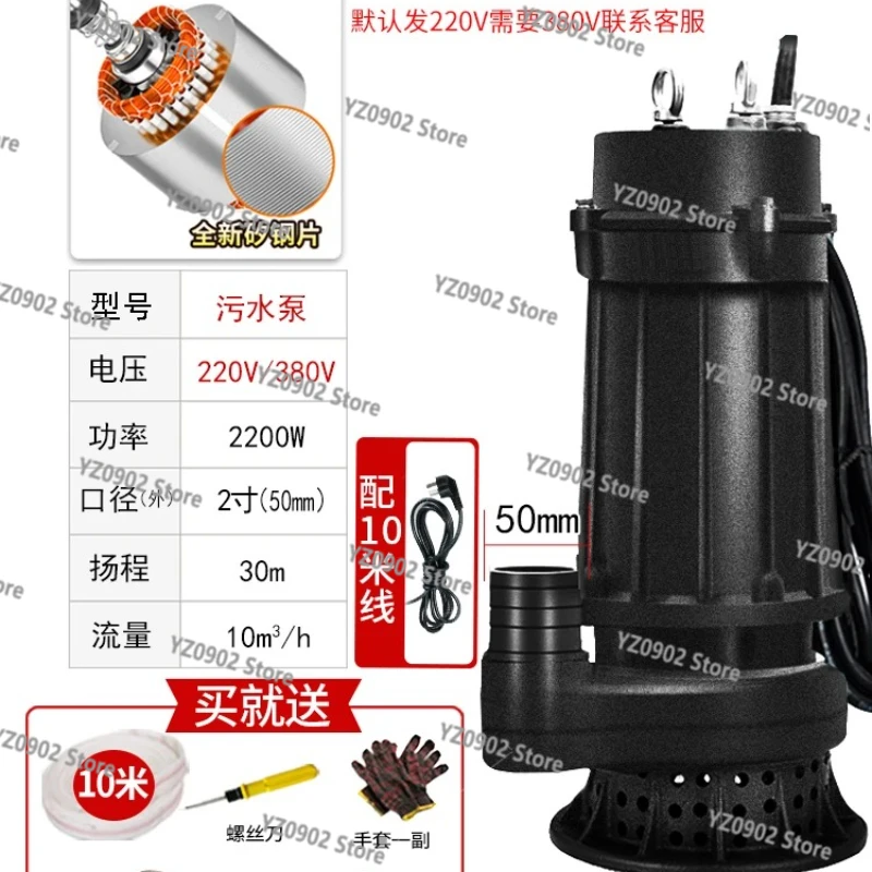 

220V/380V Submersible Sewage Pump: Household Cutting Pump for Feces, Mud, Septic Tank