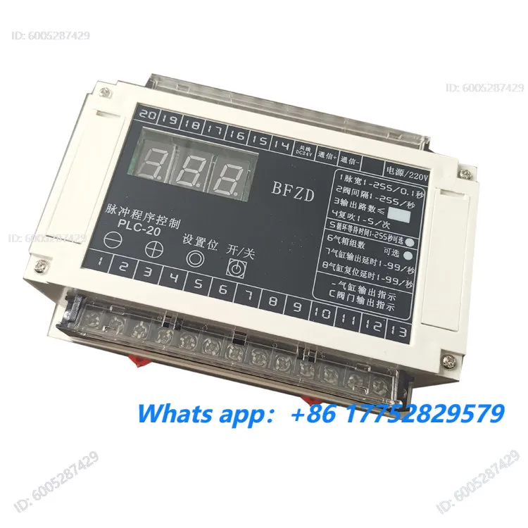 PLC-20 pulse controller BFZD pulse program control 20-way dust removal controller, spraying controller