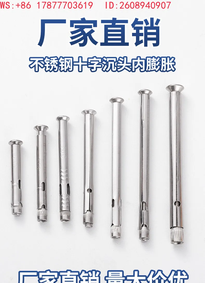 Stainless steel cross countersunk internal expansion screw 304 M10 * 150 [25 pieces]