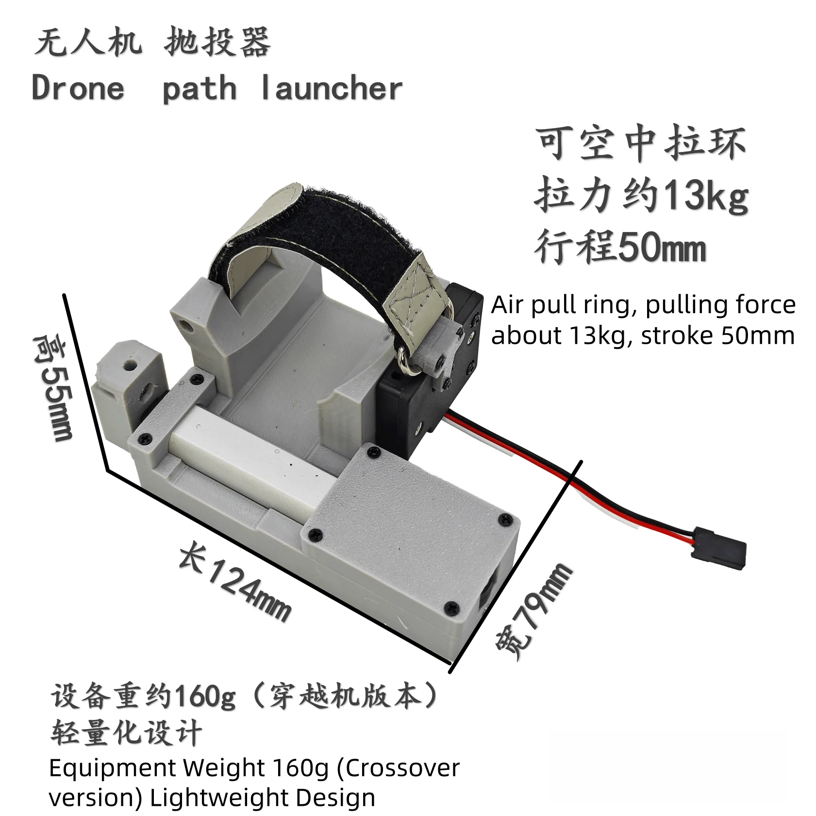 

Drone Automatic Unlocking Insurance Throwing Device, Airdropper, Single-Shot Throwing Device, Supports Light Sensor Control, Pwm Signal Control, Quick Release Control