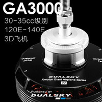 HOT Dualsky GA3000 V2 270KV/380KV Giant Series Airplane For 120E-140E Class 3D Airplane E-Conversion Gasoline Airplane