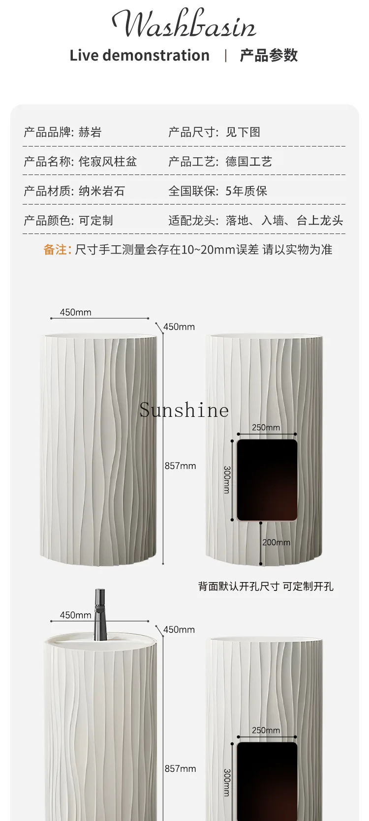Line striped creative column basin, designed floor-to-ceiling integrated face wash, simple wabi sandy wind