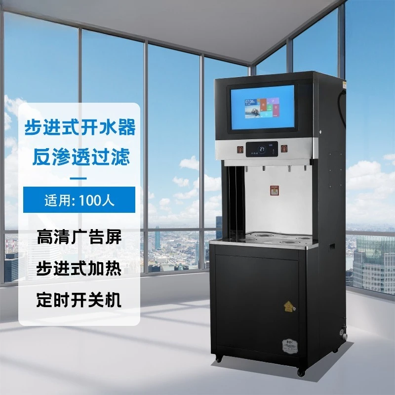 Commercial direct drinking machine, reverse osmosis filtration, three-stage filtration step-by-step direct drinking water