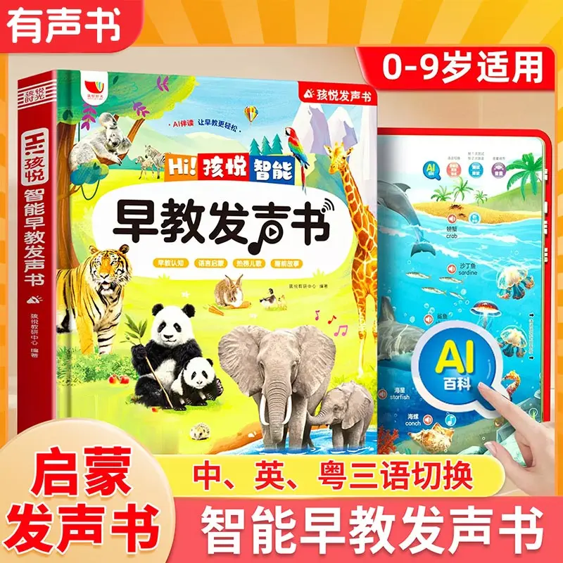 Learning Chinese Pinyin Audio Books, Pinyin Training,  Early Childhood Cognitive Education, Language & Literacy Enlightenment