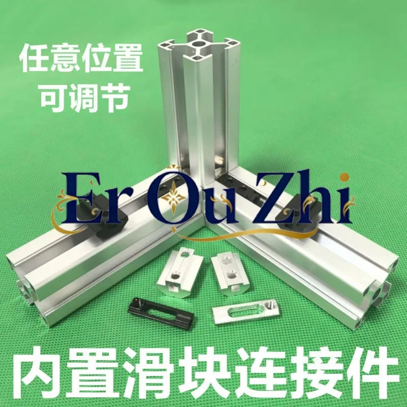 European Standard Aluminum Profile Slider Connector Quickly Built-in Hidden Fixing, No Need To Punch and Tap