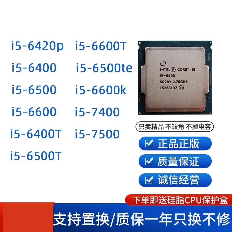 I5-6400 6500 6600 I5-6600K 7400 7500 7600 7600K I5-6500T 9500F i5-6402P i5-6500te LGA 1151 CPU