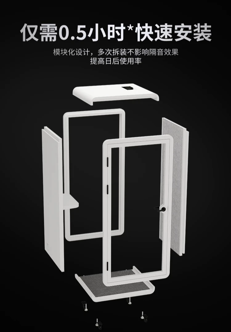 Soundproof room, silent warehouse, office cabin, telephone booth, work conference negotiation room, home sleeping cabin mobile