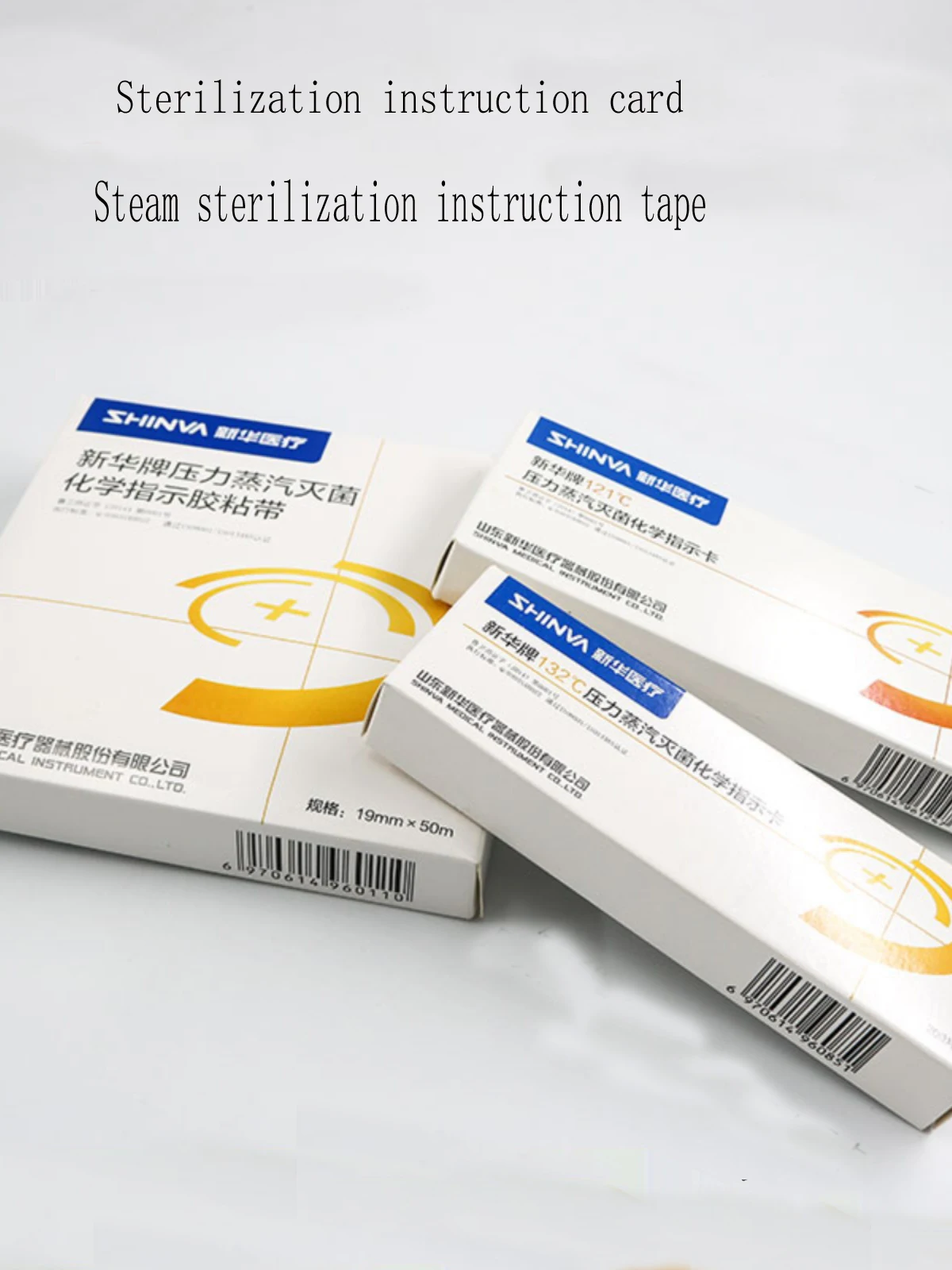 Pressure steam sterilization chemical indicator card 121° pressure cooker sterilization indicator card adhesive tape