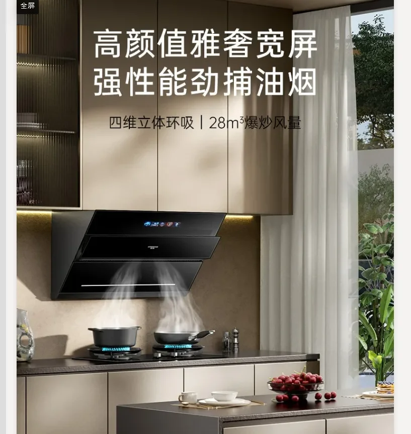 220V Skyworth Side Suction Range Hood Auto Cleaning Strong Suction Kitchen Ventilation CAC