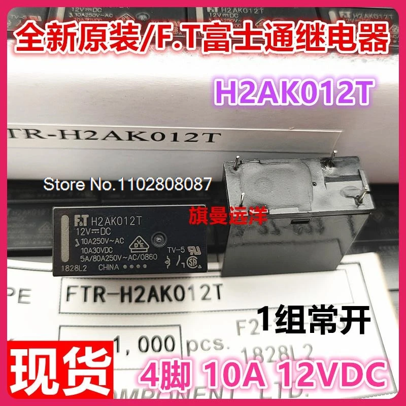 

（5PCS/LOT） H2AK012T 12VDC 10A