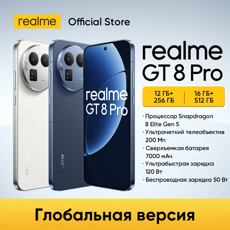 realme GT 8 Pro スマートフォン Snapdragon 8 Elite Gen 5 チップ