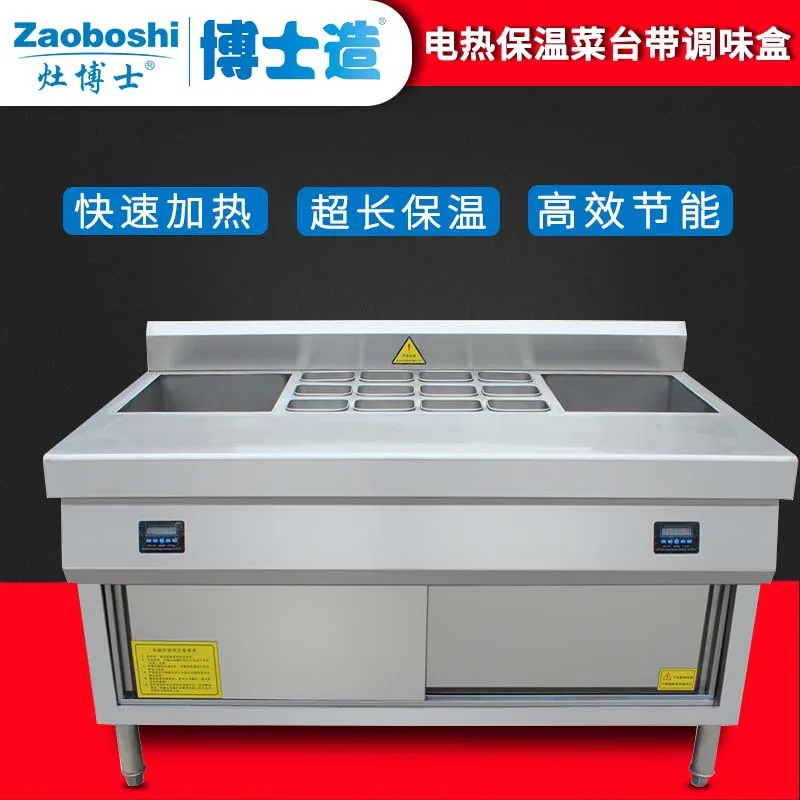 

Коммерческий изоляционный шкаф, изоляционный резервуар для овощей из нержавеющей стали со столом для приправ, овощной стол, стол-буфет