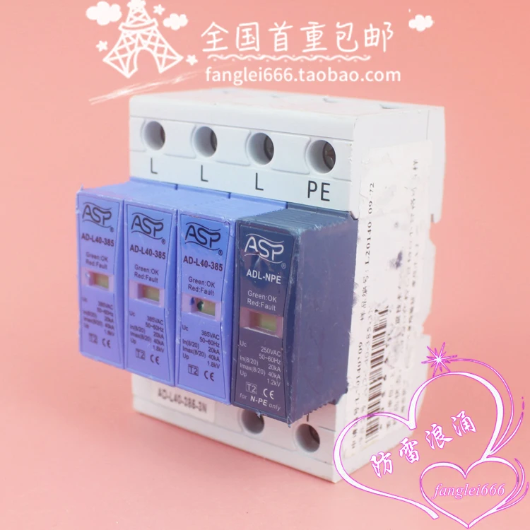Shanghai Lexun ASP AD-L40-385 Three-phase Lightning Protector 3P + N Surge Protector 385V 20-40KA
