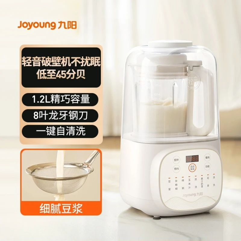 Wall breaking machine household fully automatic soy milk machine multi-function soundproof cover light sound cooking machine