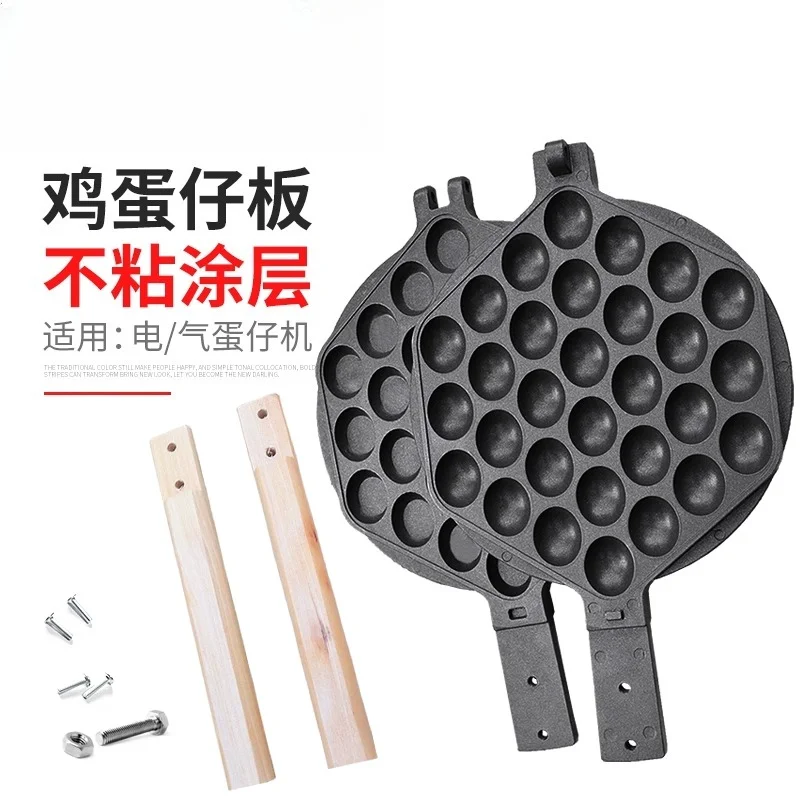 QQ egg clip, non-stick electric egg machine template FY-6 gas egg board mold