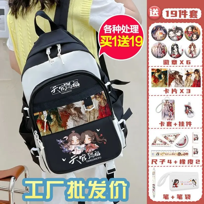 Heavenly Official Blessing Backpack Large Capacity Double Shoulder Bag Huacheng Xie Lian Elementary Middle School Anime Ani