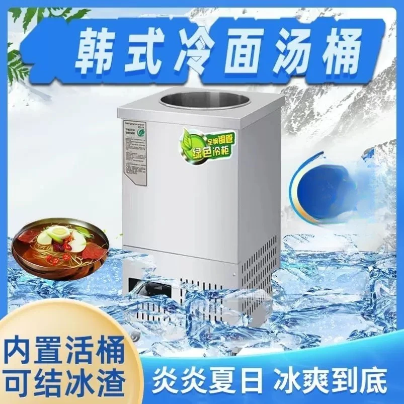 Korean cold noodle soup bucket refrigeration bucket commercial Northeast Korea cold noodle soup refrigerator