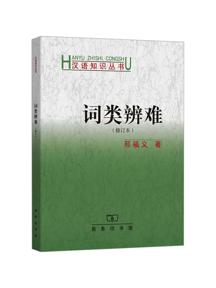 

Книга-Winshare Word Class Differentiation Пересмотренное издание