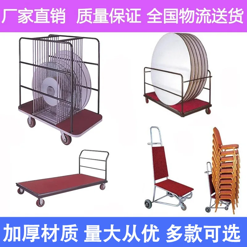 Hotel glass turntable cart/conference table flatbed cart/round table cart/banquet chair transporter