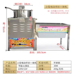 220V Corn Hand-fired Automatic Popcorn Machine Stand Ball-shaped Popcorn Machine