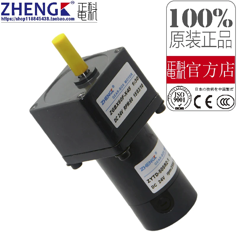 

ZGBX60-45 SRZ Factory Is A Motor DC Gear Motor Eccentric Shaft