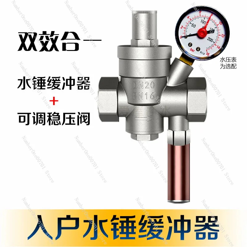 1 inch 6 minutes with pressure regulator, explosion-proof household manifold filter bottle, anti-water hammer buffer