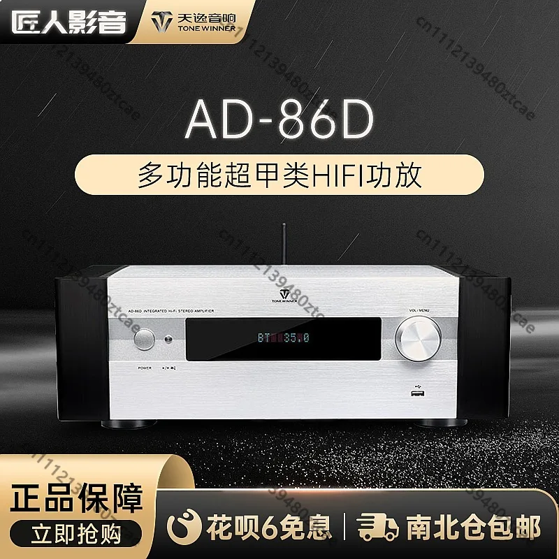 HiFi Integrated Amplifier Stereo Receiver DAC Bluetooth 5.0 Home Audio