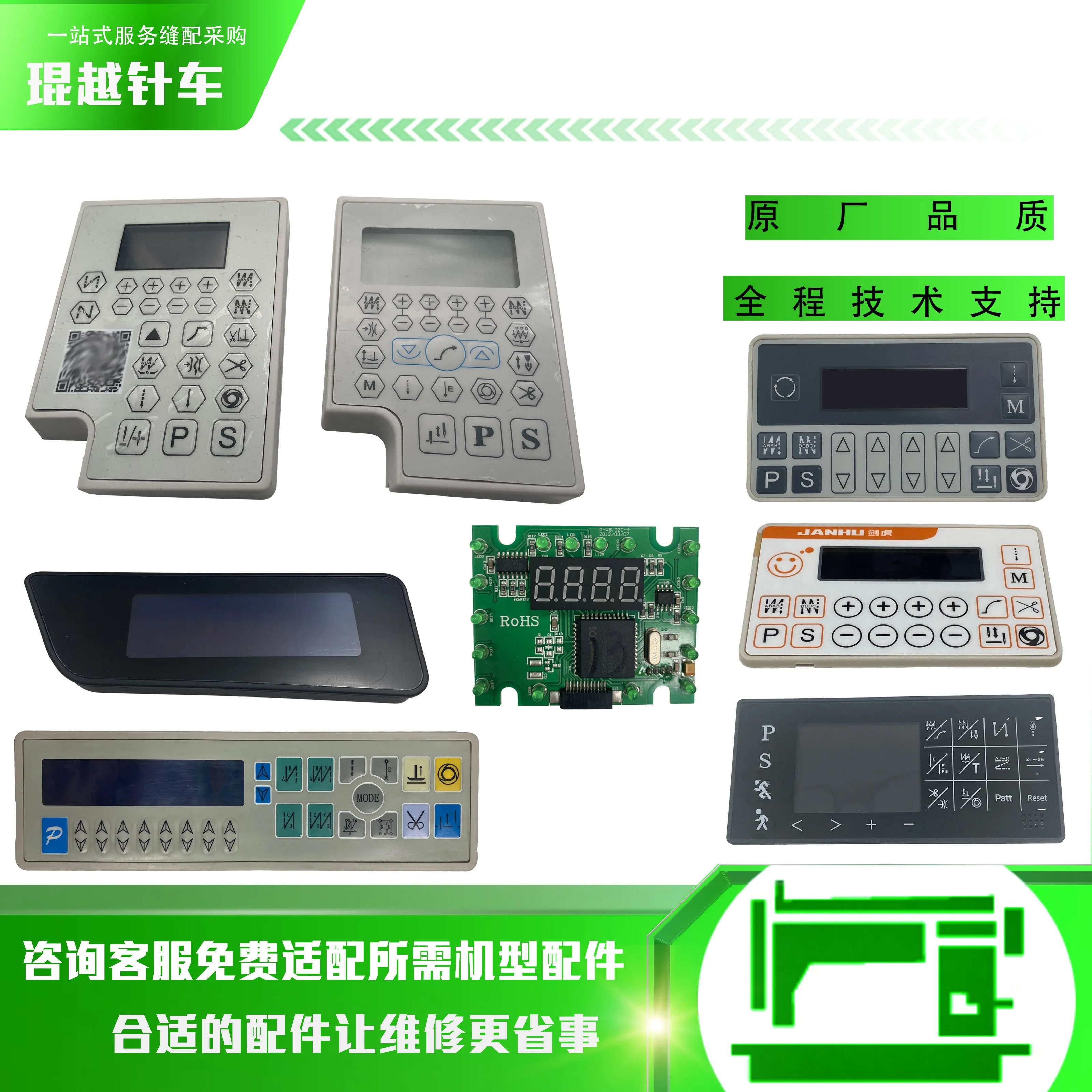 

1 шт. Промышленный плоский швейный станок Qixing Douma со встроенным экраном управления Baoyu