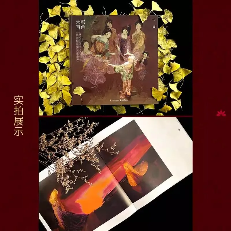 Tian Ci Bai Se Album Book Official Genuine Illustrations Combining Traditional Chinese Colors and Illustrations Art Book