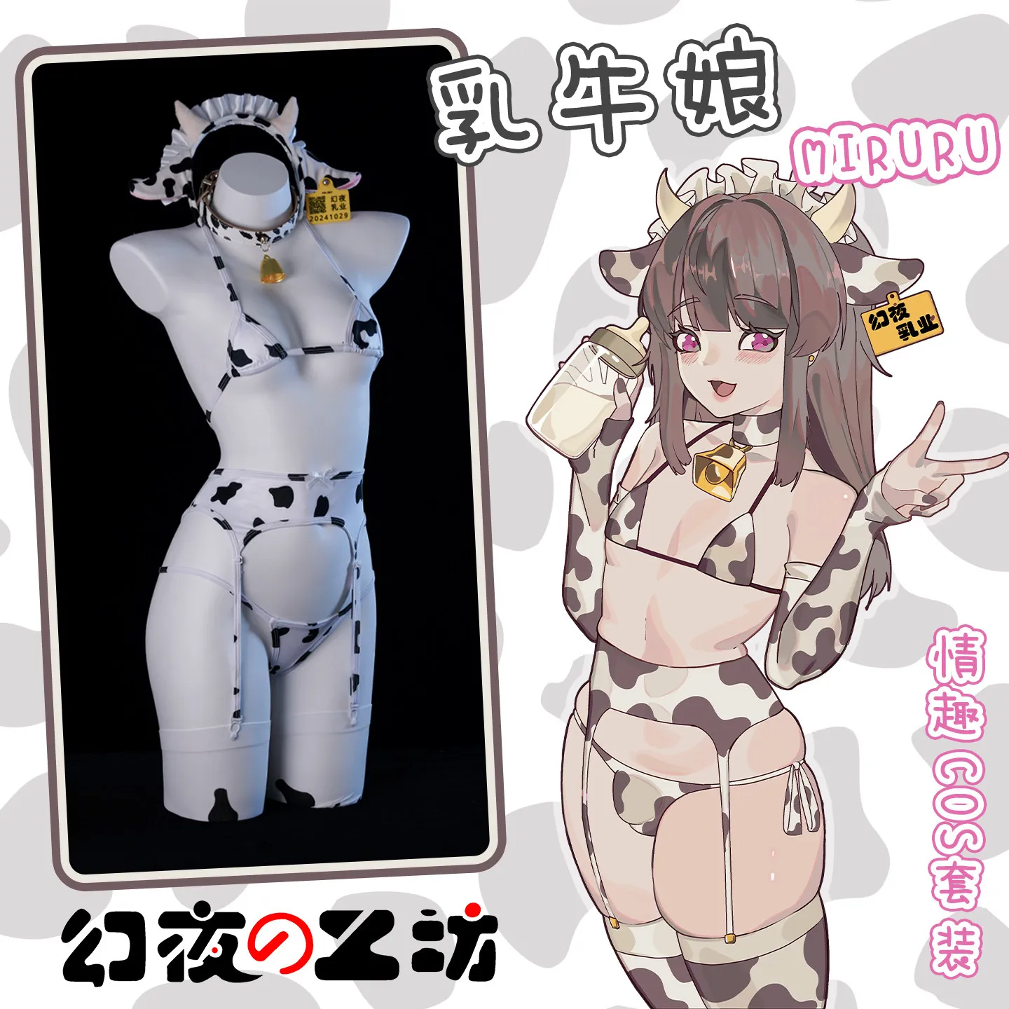 Cow Print Lingerie Set with Bell Headband Women's Anime Cosplay Costume Cute Cowgirl Outfit Halloween Party Costumes