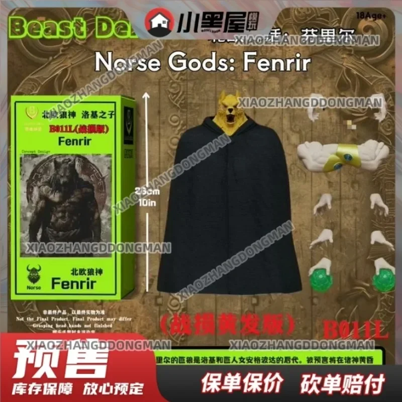 Beast God Wolf God Fenrir B010L-B012L Action Figure Animation Model Toy Collection Gift