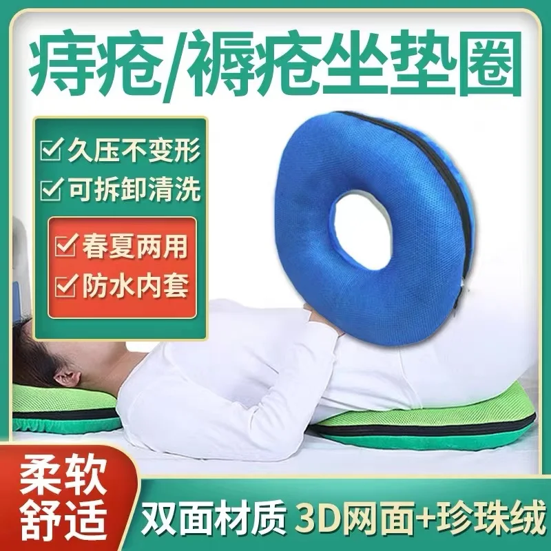 Bedridden patients' bedsore pads, hip and tail bone decompression pads, anti bedsore bedsore pads, oval shaped nursing supplies