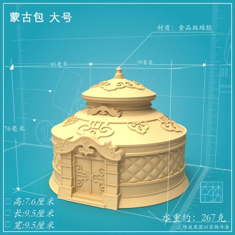 

Yurt three-dimensional silicone chocolate ice cubes crystal Epoxy handmade soap