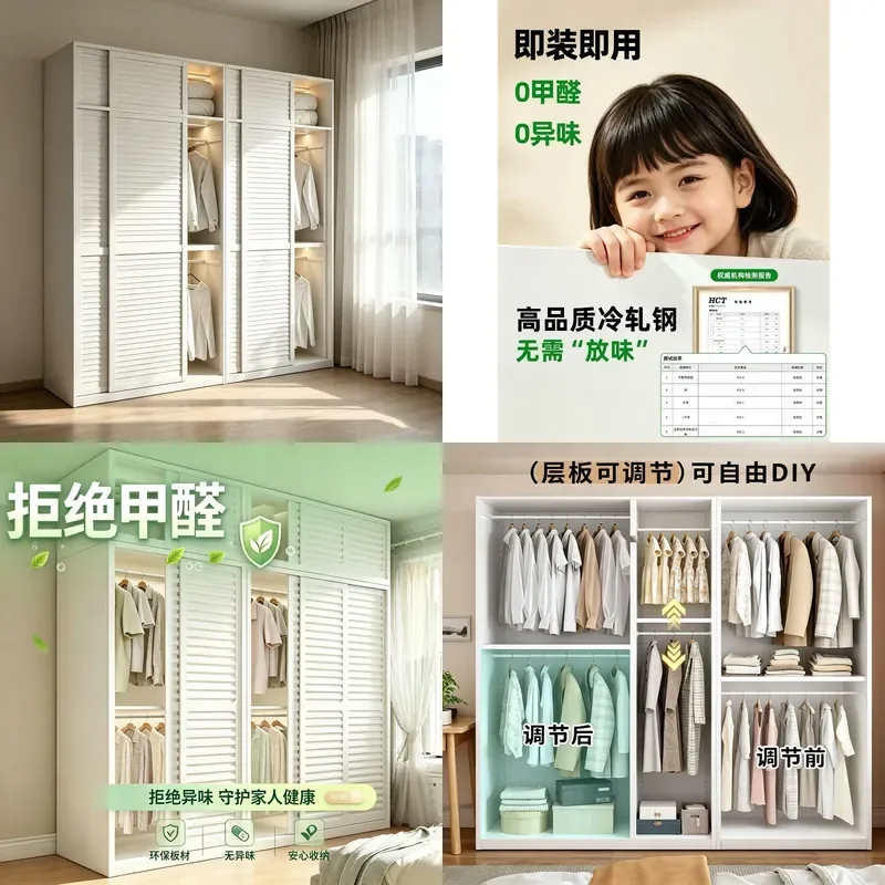 For Steel Wardrobe Household Bedroom Large Capacity Zero Formaldehyde No Odor Children Baby Adjustable Laminate Storage