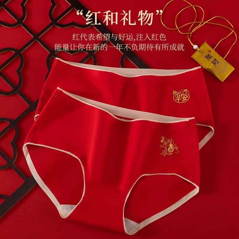 Joyful Big Red Mid-waist Nude No Trace Color Collision Design High Elastic Triangle Pants Women Factory Direct Sale panties