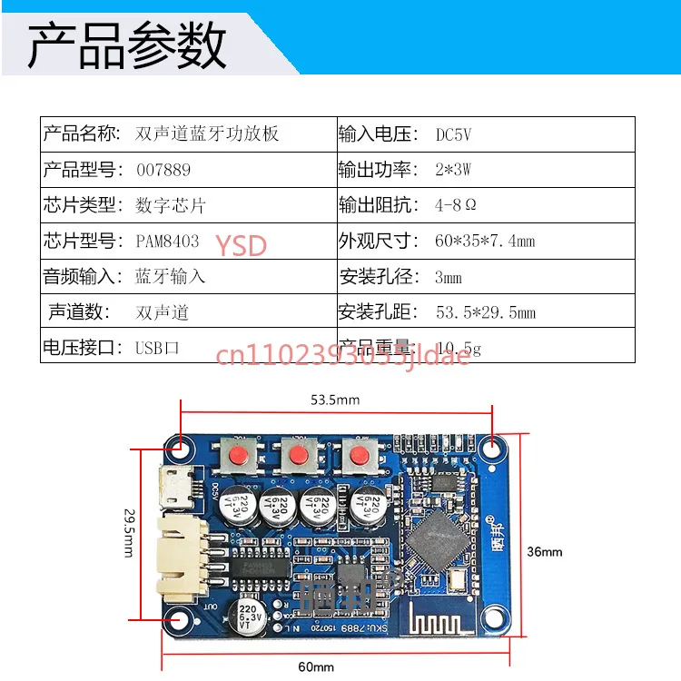 Mini Bluetooth 4.0 Digital Board Dual Channel 2x3W DC5V Wireless Audio Module