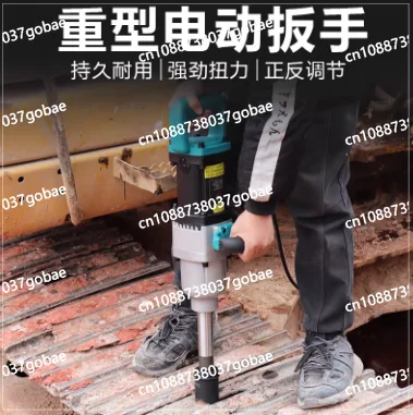 220V Electric Wrench Plug-in High Power Impact Wrench High Torque Sleeve Tool Heavy Duty Electric Wind Gun Industrial Grade