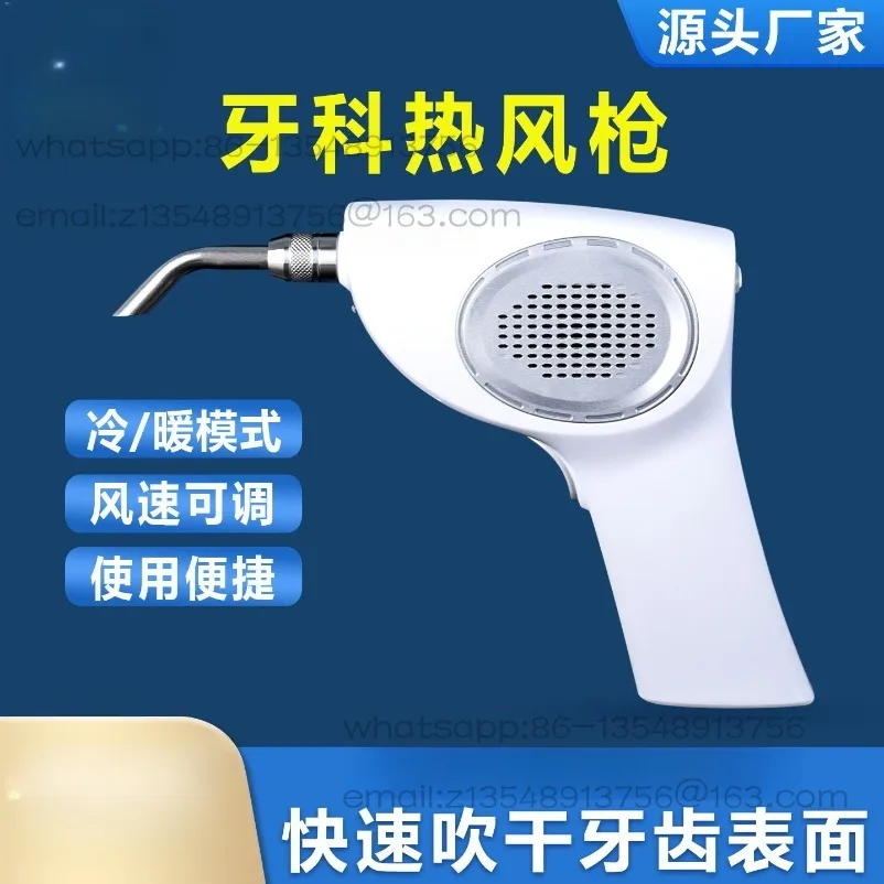 Dental hot air gun, hot air dryer, heater, spot quick delivery